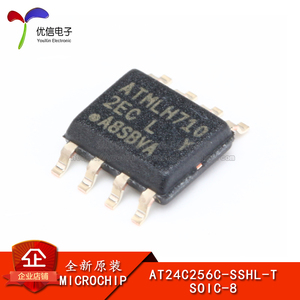 原装正品 贴片 AT24C256C-SSHL-T EEPROM芯片 串口 256KB SOP-8