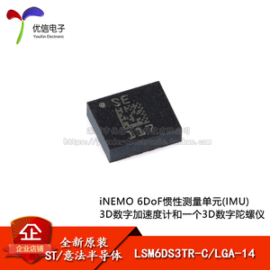 原装LSM6DS3TR-C LGA-14 iNEMO 6DoF IMU传感器 3D加速度计陀螺仪