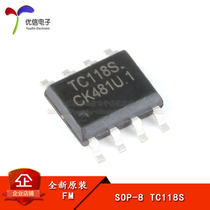 原装正品 贴片 TC118S SOP-8 单通道直流马达驱动器IC芯片
