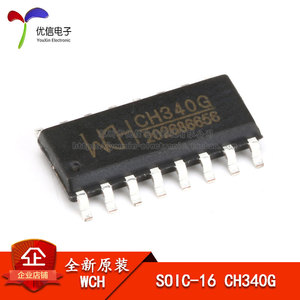 原装正品 贴片 CH340G SOP-16 USB转串口 IC芯片 USB总线转接芯片