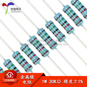 50 4人付款  淘宝 金属膜电阻 1w ±1% 五色环 30千欧 30k 一种