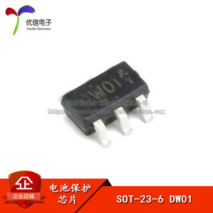 贴片 DW01 SOT-23-6 单节锂电池保护IC芯片
