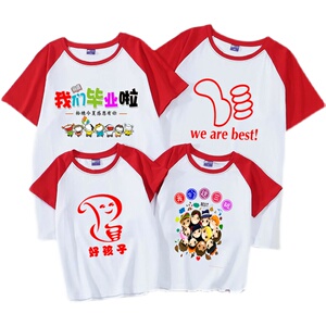 1班服定制运动会t恤-淘宝拼多多热销1班服定制运动会t恤货源拿货