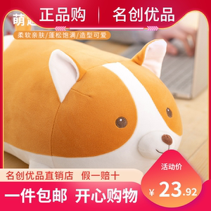 miniso名创优品柯基公仔玩偶可爱毛绒玩具床上软抱枕小公仔娃娃