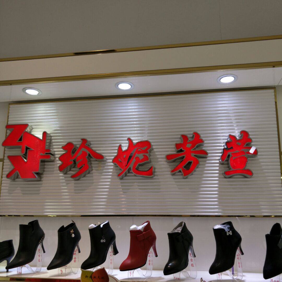 淘宝天猫店铺销量数据查询预估