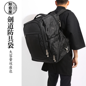 剑道双肩护具包防具袋 日本剑道具专用 知愈屋