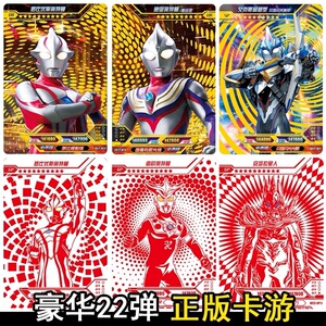 奥特曼卡片gp卡豪华版22弹sp卡艾克斯超越型红gp卡全套满星卡单卖