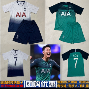 热刺球衣1819主场足球服7号孙兴慜第二客场欧冠版10号凯恩diy定制