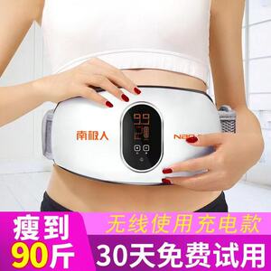 南极人甩脂机减肥自律神器瘦肚子暴瘦减肚腩燃脂暖宫男士女士专用