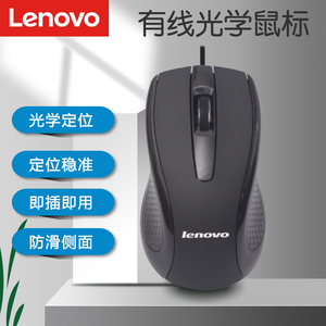 联想/lenovo有线鼠标USB光电鼠标笔记本台式通用家用办公鼠标包邮