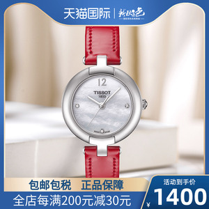 瑞士tissot/天梭手表女tlady系列1853石英女表t084.210.16.116.00