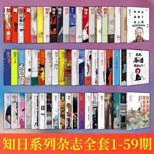 知日系列杂志书全套59期再认识甲午海战便利店全解读横尾忠则发现浮世绘拉面BGM之魂武士道奈良美智美术馆森女制服犬猫机甲暴走燃