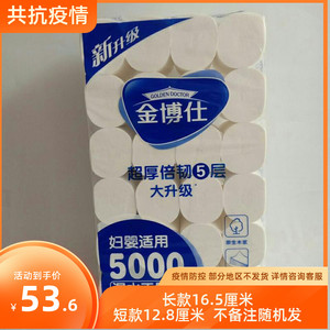 金博士卫生纸家用10斤装家庭妇婴用装卷筒纸巾手纸厕纸散装纸