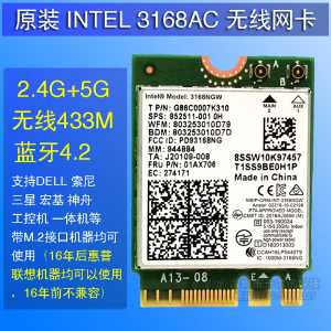 全新正式版 intel ac 3168 ngw m2/ngff 双频无线网卡4.2蓝牙433m