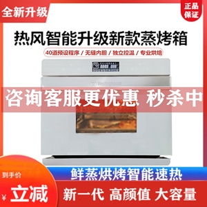 美国西屋 D30/WT30 蒸烤箱家用台式蒸箱烤箱二合一多功能蒸烤一体