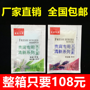 宾馆酒店洗漱用品一次性洗发水沐浴露袋装洗发水洗头膏整箱批发