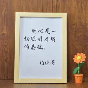 耐心是一切聪明才智的基础名人名言柏拉图相框自律挂画贴摆台礼物