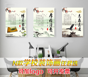 学校教室布置装饰画挂