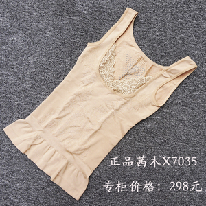 正品专柜茜木x7035a塑身衣上衣托胸美背聚拢收腰收复298元