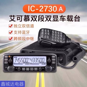 ICOM 2730艾可慕HM207 手持麦克风 IC-2730A/E/5100A/E 对讲手咪