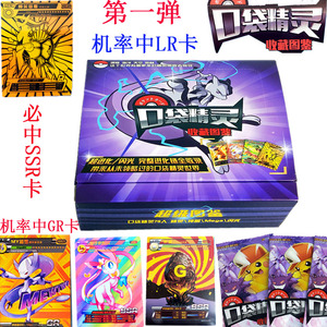 正版口袋精灵第一五弹 闪烁版 闪光神兽超进化收藏图鉴gr卡裂空座
