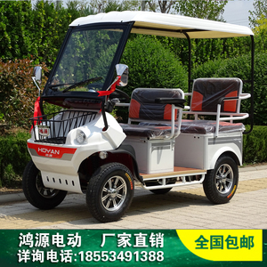 鸿源电动四轮车