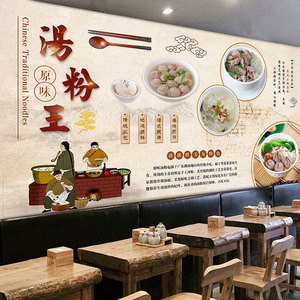 汤米粉墙纸过桥米线餐饮汤粉王小吃背景墙面装饰壁画面馆饭店壁纸