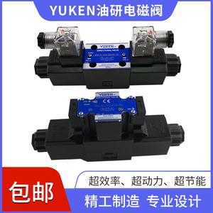 台湾YUKEN油研电磁阀 DSG-01-3C2-D24/A240-N1-50 电动电磁换向阀