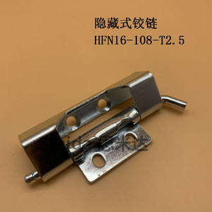 不锈钢门铰 HFN21/16-108-T2.5 隐藏式铰链外装门门折边合页 直销
