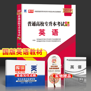 2019福建专升本经济类_...等职业技术学校2019年五年一贯制专转本报名公示