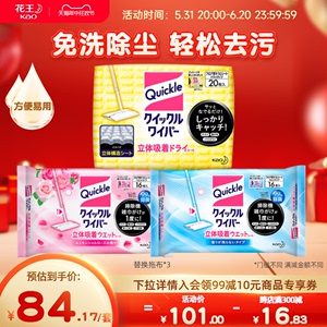 日本进口KAO/花王平板拖把湿式替换布微香家用清洁纸巾免手洗3包