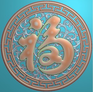 精雕图浮雕图bmp灰度图电脑雕刻福字镂空挂屏窗花圆盘洋花底纹