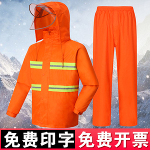 环卫工人专用雨衣橙色反光条雨衣雨裤套装消防保洁市政铁路工作服
