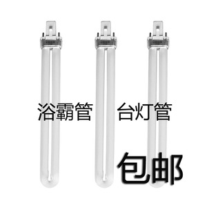 7w9W11瓦通用三基色台灯灯管护眼U型超亮2针格栅单U型拔插管节能