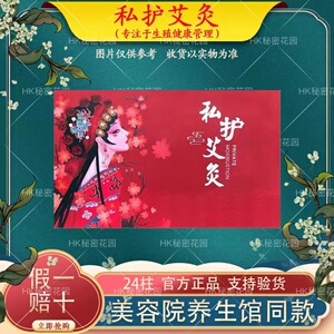 奢睿私密艾灸私护艾灸坐灸雅质套盒私处灸宫寒家用养生美容院专用