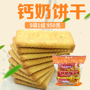 山东特产青援金装钙奶饼干190克*5营养饼干青援食品950克零食包邮