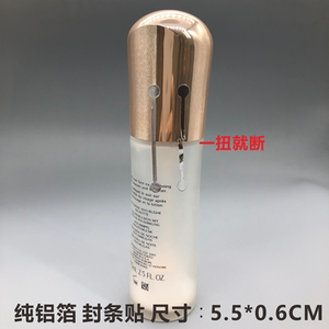 定制纯铝箔一次性封口贴sk2封口贴化妆品瓶彩盒礼品盒不干胶标签