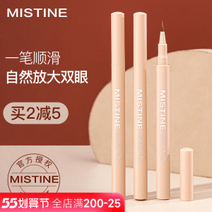 mistine蜜丝婷卧蚕笔推荐高光提亮哑光自然眼线胶笔防水不晕染女