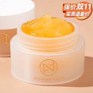 麦凯莱肌先知蜂蜜面膜女补水保湿美白去黄气暗沉嫩肌滋养涂抹式男