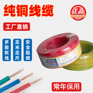 广东新亚光RVV3*2.5 1.5 4 6平方铜芯家用软护套电源线电缆电线