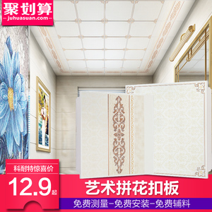 科耐特集成吊顶铝扣板厨房卫生间天花板吊顶材料全套