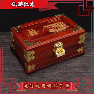 红木首饰盒酸枝木珠宝首饰品收纳盒实木复古结婚古风中国风收藏盒
