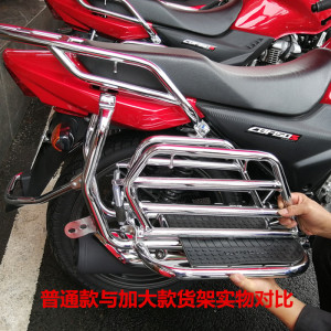 适用于新大洲本田战彪国四摩托车cbf150ssdh150-27侧翻货架