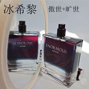 glamorous冰希黎傲世男旷世士香水持久淡香古龙男士香水温柔木香