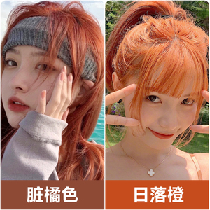 脏橘色染发膏日落橙染发剂元气橙橘红色纯植物灰棕泡泡染膏自己染