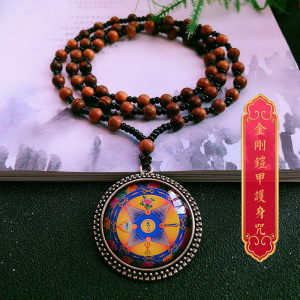 忿怒莲师金刚铠甲