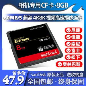 高速CF卡8G高速内存卡 8GB储存卡适用佳能尼康单反8g相机CF内存卡
