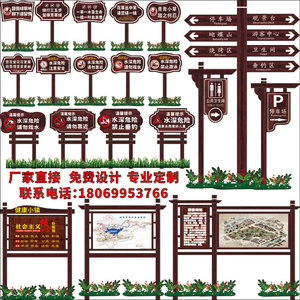 户外防腐木花草提示牌景区立式导向引路指示标识牌广告宣传公告栏