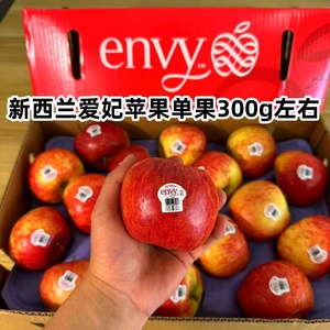 2024新西兰进口envy爱妃苹果15个礼盒装脆甜多汁大果同城新鲜包邮