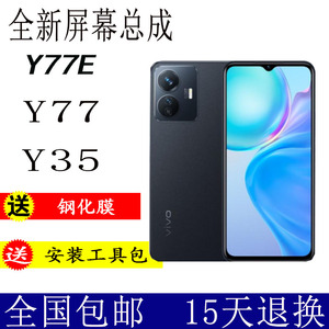 适用 VIVO Y35屏幕总成 Y77显示触摸屏 Y77E内外一体液晶屏带框